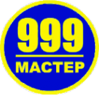 Логотип компании Мастер 999