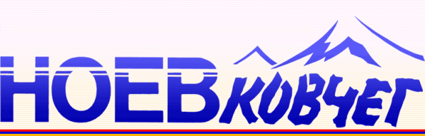 Логотип компании Ноев Ковчег