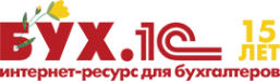 Логотип компании БУХ. 1С