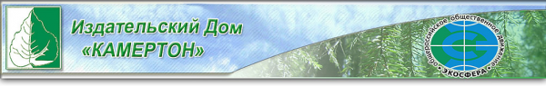 Логотип компании Проблемы региональной экологии
