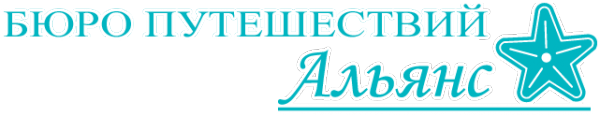 Логотип компании Альянс тур