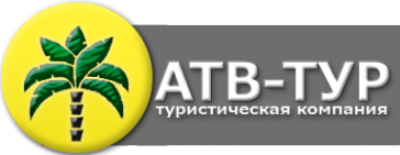 Логотип компании АТВ тур