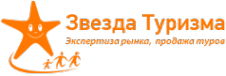 Логотип компании Звезда Туризма
