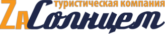 Логотип компании ZaСолнцем