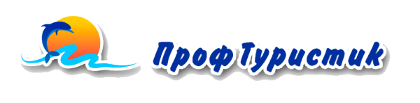 Логотип компании ПрофТуристик