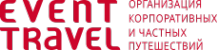 Логотип компании Event Travel