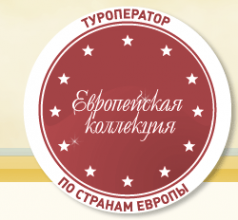 Логотип компании Европейская Коллекция