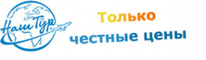 Логотип компании Наш Тур