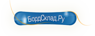 Логотип компании БордСклад.ру