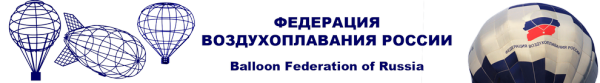 Логотип компании Федерация воздухоплавания России