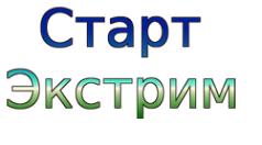 Логотип компании Старт-Экстрим