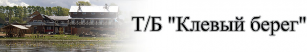 Логотип компании КЛЁВЫЙ БЕРЕГ