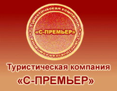 Логотип компании С-Премьер