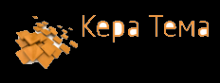 Логотип компании Кератема