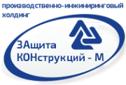 Логотип компании ЗАщита КОНструкций-М