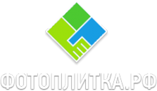 Логотип компании Фотоплитка.рф