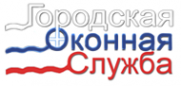 Логотип компании Городская Оконная Служба