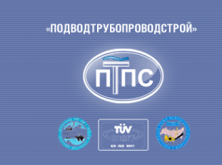 Логотип компании Подводтрубопроводстрой