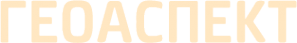 Логотип компании Геоаспект