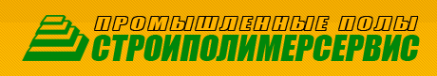 Логотип компании СК СТРОЙПОЛИМЕРСЕРВИС
