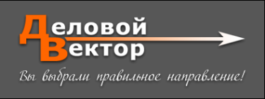 Логотип компании Деловой Вектор
