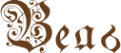 Логотип компании Вель
