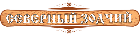 Логотип компании Северный-Зодчий