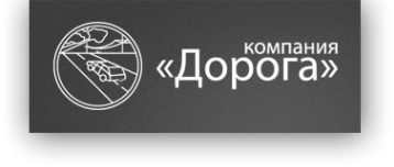 Логотип компании Дорога