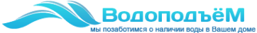 Логотип компании Водоподъем