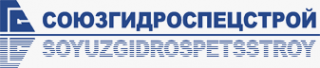 Логотип компании СОЮЗГИДРОСПЕЦСТРОЙ АО
