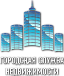Логотип компании Городская Служба Недвижимости