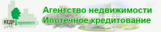 Логотип компании КЕДР-Недвижимость