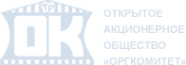 Логотип компании Оргкомитет
