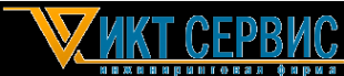 Логотип компании ИКТ СЕРВИС