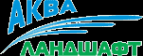 Логотип компании Аква-Ландшафт