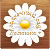 Логотип компании Солнечный сад Ромашка+