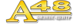 Логотип компании А-48