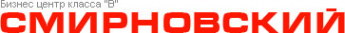 Логотип компании Смирновский