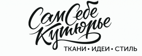 Логотип компании Сам себе Кутюрье