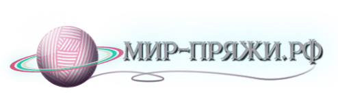 Логотип компании Мир-пряжи.рф