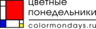 Логотип компании Цветные понедельники