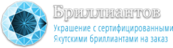 Логотип компании Бриллантов