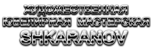 Логотип компании Shkaranov