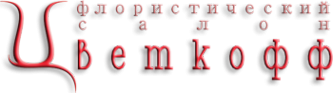 Логотип компании Цветкофф