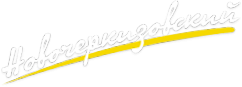 Логотип компании Новочеркизовский