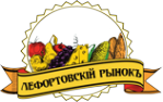 Логотип компании Лефортовский рынок