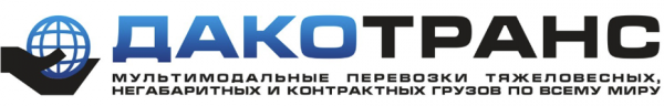Логотип компании DAKOTRANS