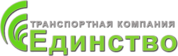 Логотип компании Edinstvo-trans