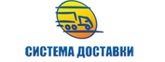 Логотип компании Система Доставки