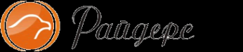 Логотип компании Райдерс
